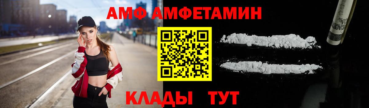 Амфетамин  Amphetamine 97%  Вход с VPN  Amphetamine  Зерноград 