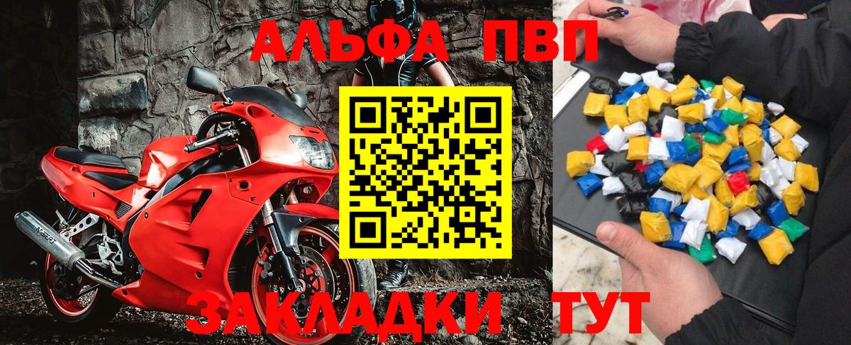 Alpha PVP СК КРИС Зерноград