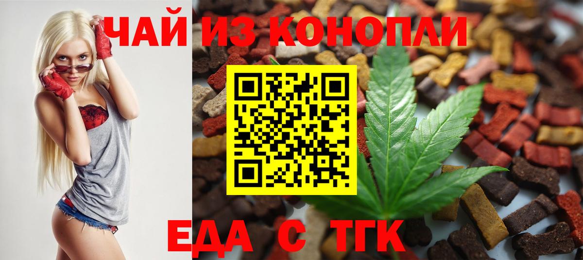 Cannafood конопля  Вход с VPN  Зерноград 