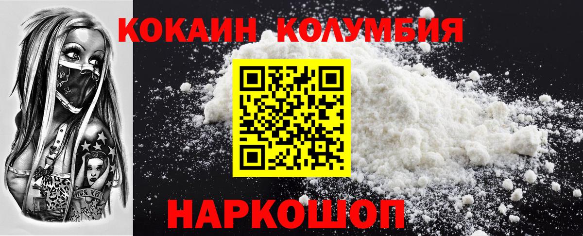 COCAIN Боливия  Вход с VPN  КОКАИН  Зерноград 