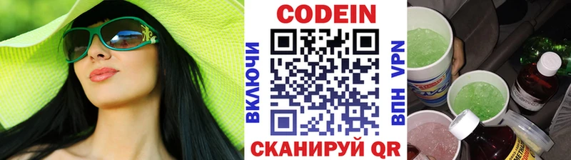 Кодеин Purple Drank darknet какой сайт Зерноград KRAKEN сайт