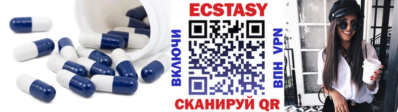 Экстази таблы  купить закладку  Зерноград 