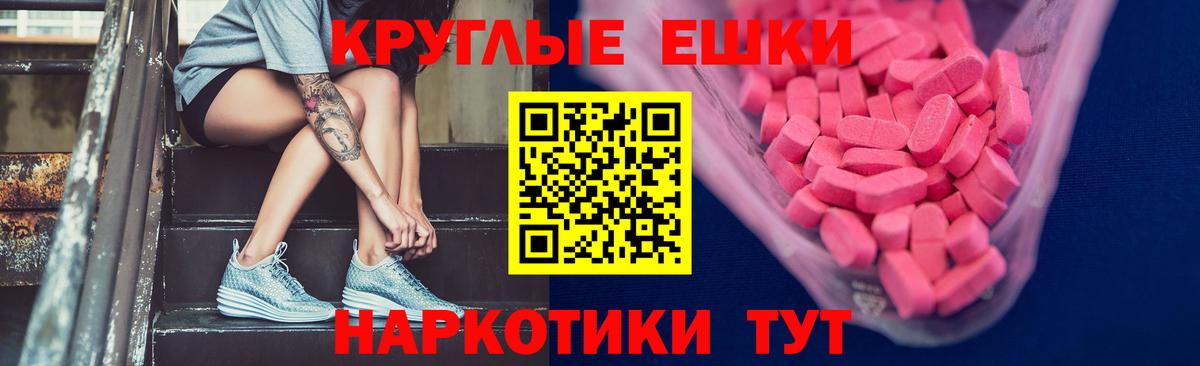 Экстази ешки Зерноград
