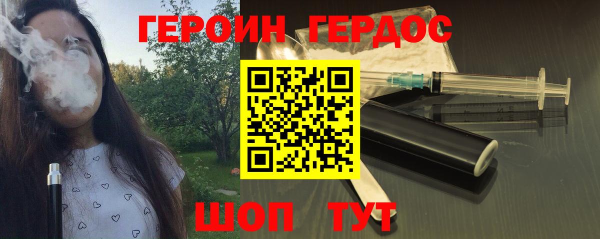 Героин афганец Зерноград