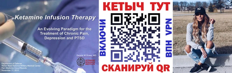 Кетамин ketamine это как зайти Зерноград KRAKEN ТОР
