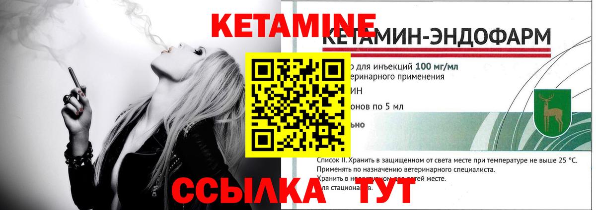 Кетамин VHQ  Кетамин VHQ  Зерноград  Вход с VPN 