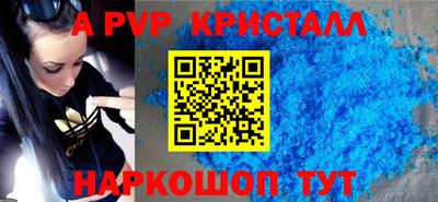 Альфа ПВП Ливны