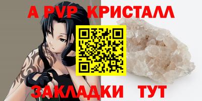 Альфа ПВП Ливны