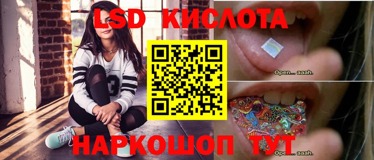 LSD-25 экстази кислота Зерноград