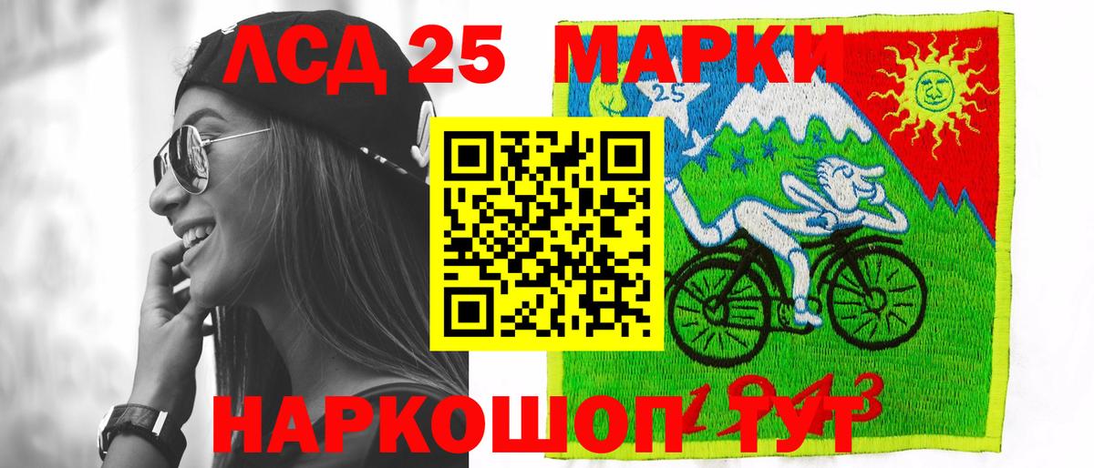 Лсд 25 экстази кислота  ЛСД экстази ecstasy  Вход с VPN  Зерноград 