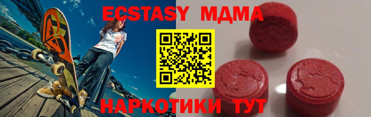 МДМА  Вход с VPN  Зерноград  МДМА кристаллы 