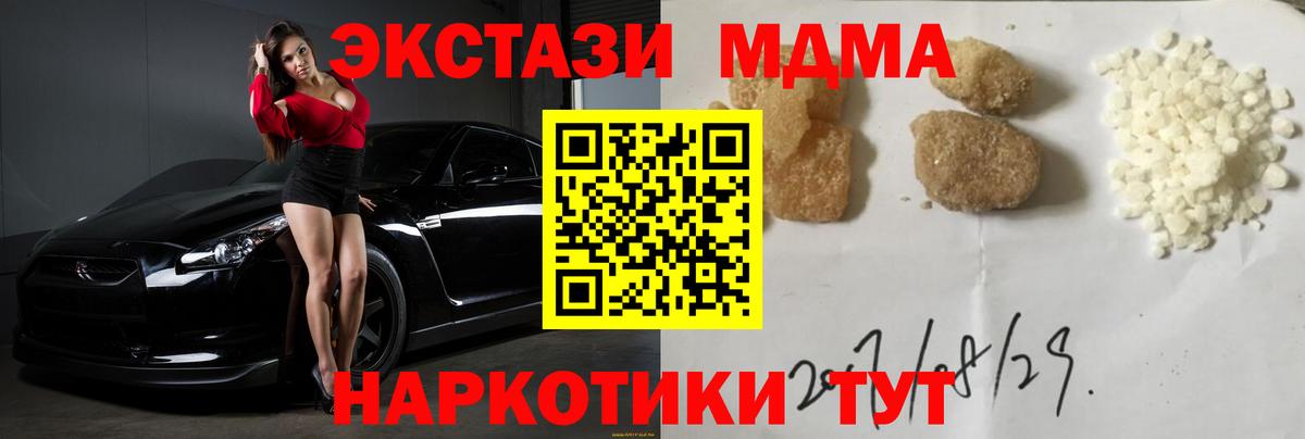MDMA молли Зерноград