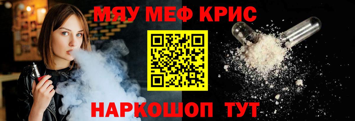 Зерноград  МЯУ-МЯУ  гидра ССЫЛКА  МЯУ-МЯУ кристаллы  Вход с VPN 
