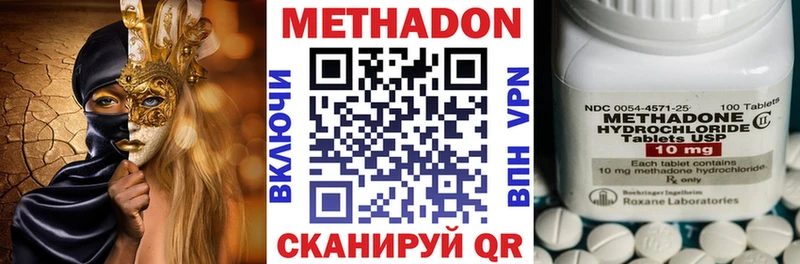 Метадон methadone где купить Зерноград