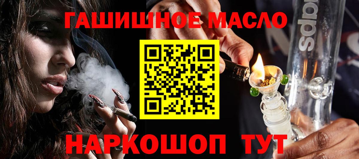 Зерноград  Дистиллят ТГК вейп с тгк  Вход с VPN  ТГК THC oil 