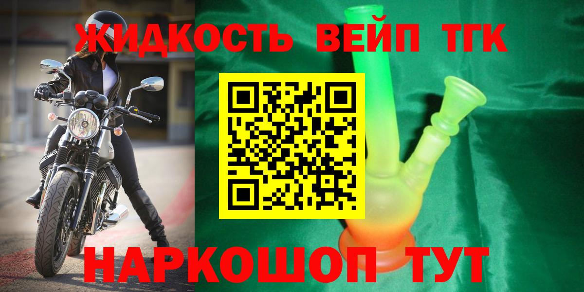 ТГК THC oil Зерноград
